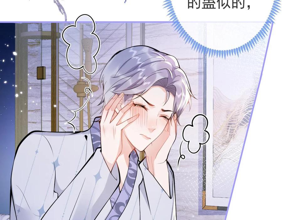 影帝家的小狼狗 - 第14话 哥哥，求你 - 第52张图