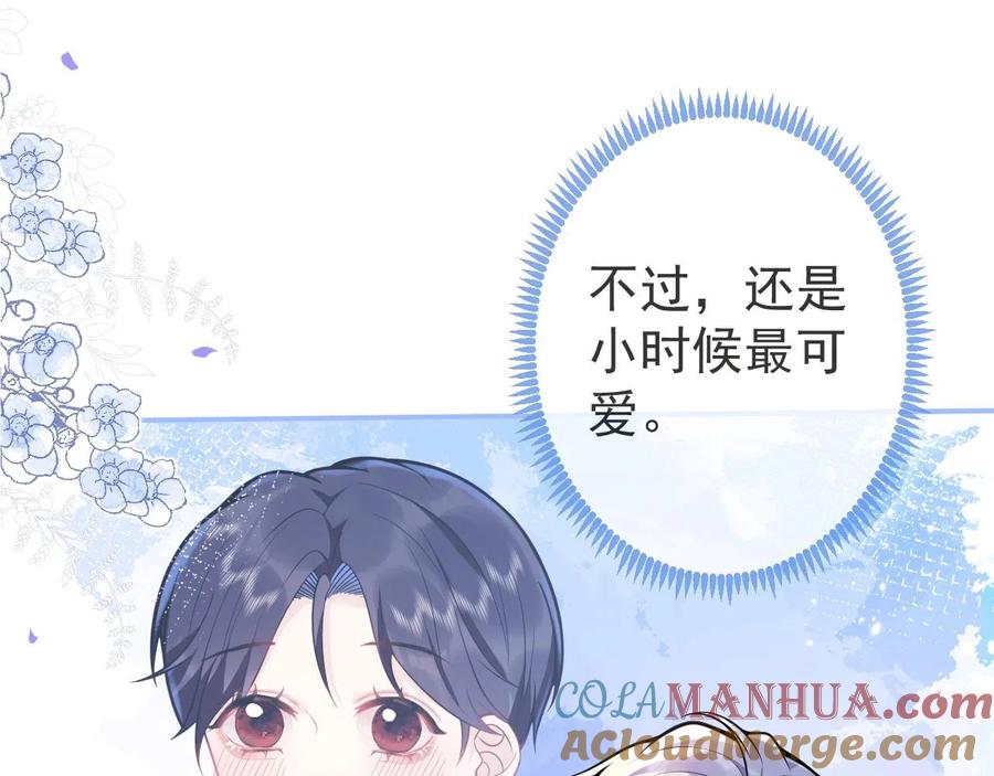 影帝家的小狼狗 - 第14话 哥哥，求你 - 第73张图