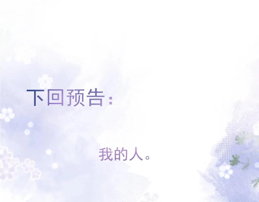 影帝家的小狼狗 - 第14话 哥哥，求你 - 第95张图