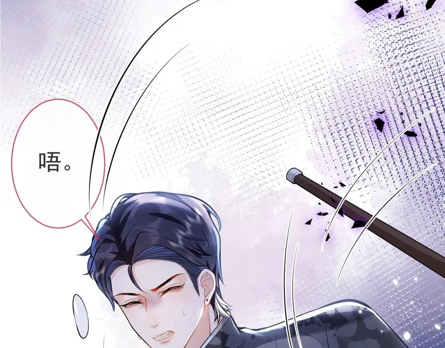 影帝家的小狼狗 - 第15话 护妻！他是我的人！ - 第59张图