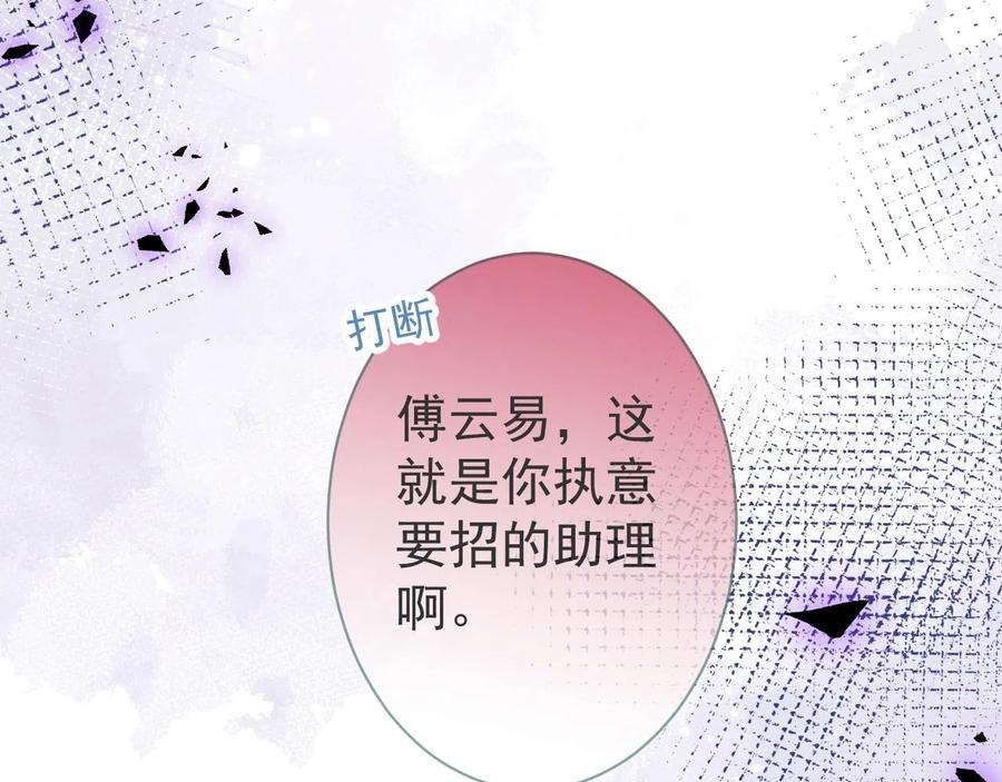 影帝家的小狼狗 - 第15话 护妻！他是我的人！ - 第79张图