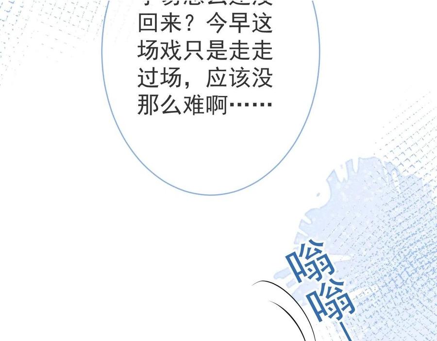 影帝家的小狼狗 - 第15话 护妻！他是我的人！ - 第11张图