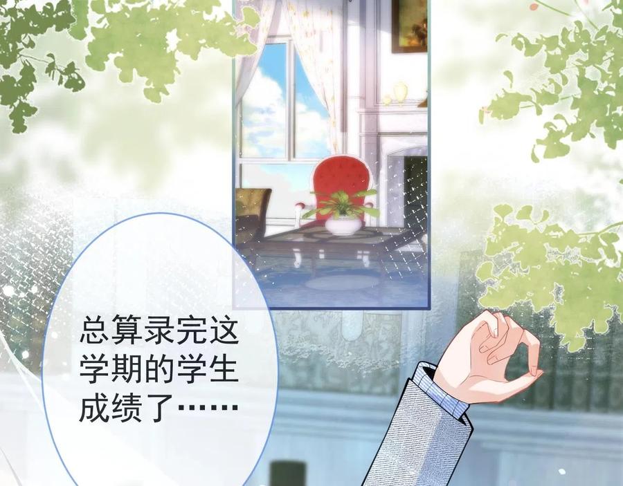 影帝家的小狼狗 - 第15话 护妻！他是我的人！ - 第6张图