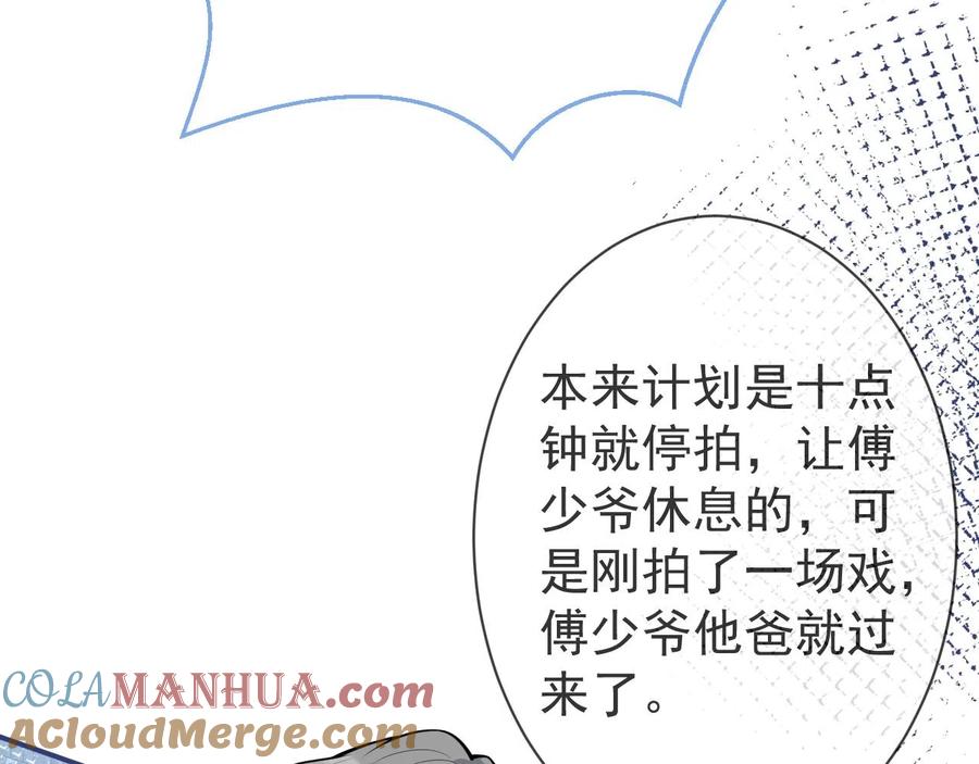 影帝家的小狼狗 - 第15话 护妻！他是我的人！ - 第25张图