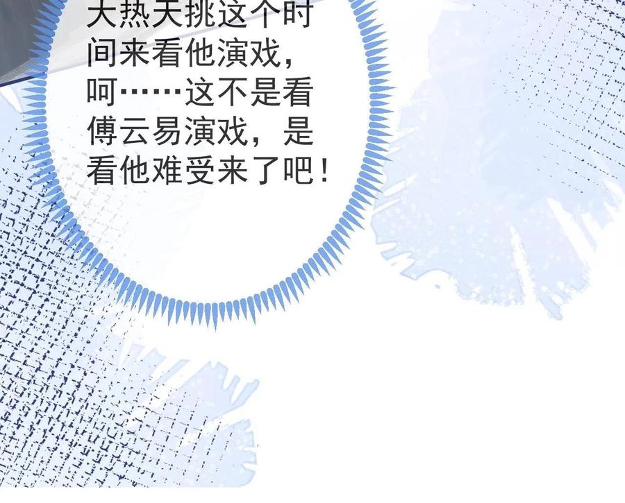 影帝家的小狼狗 - 第15话 护妻！他是我的人！ - 第31张图