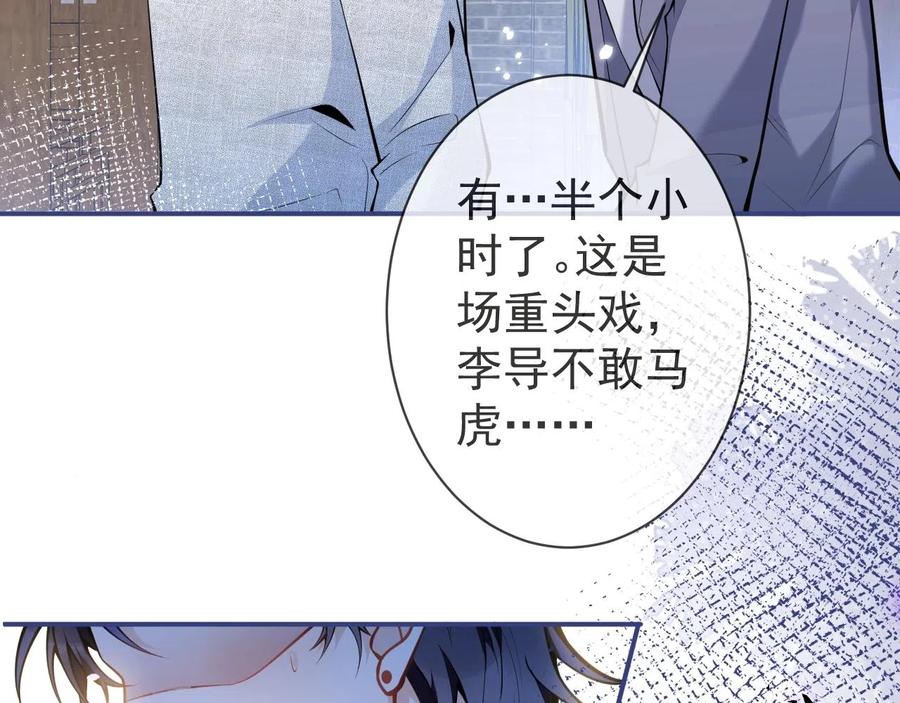 影帝家的小狼狗 - 第15话 护妻！他是我的人！ - 第40张图