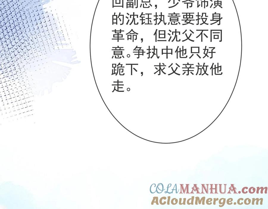 影帝家的小狼狗 - 第15话 护妻！他是我的人！ - 第53张图