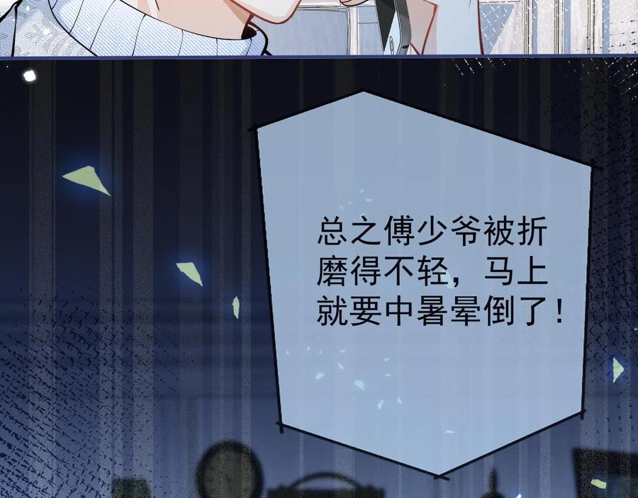 影帝家的小狼狗 - 第15话 护妻！他是我的人！ - 第14张图