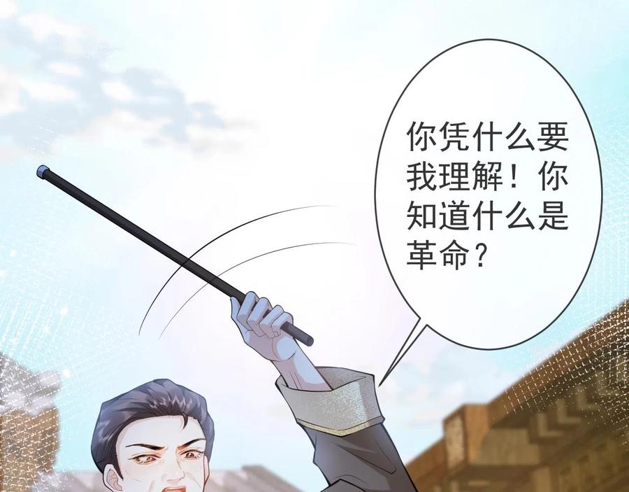 影帝家的小狼狗 - 第15话 护妻！他是我的人！ - 第54张图