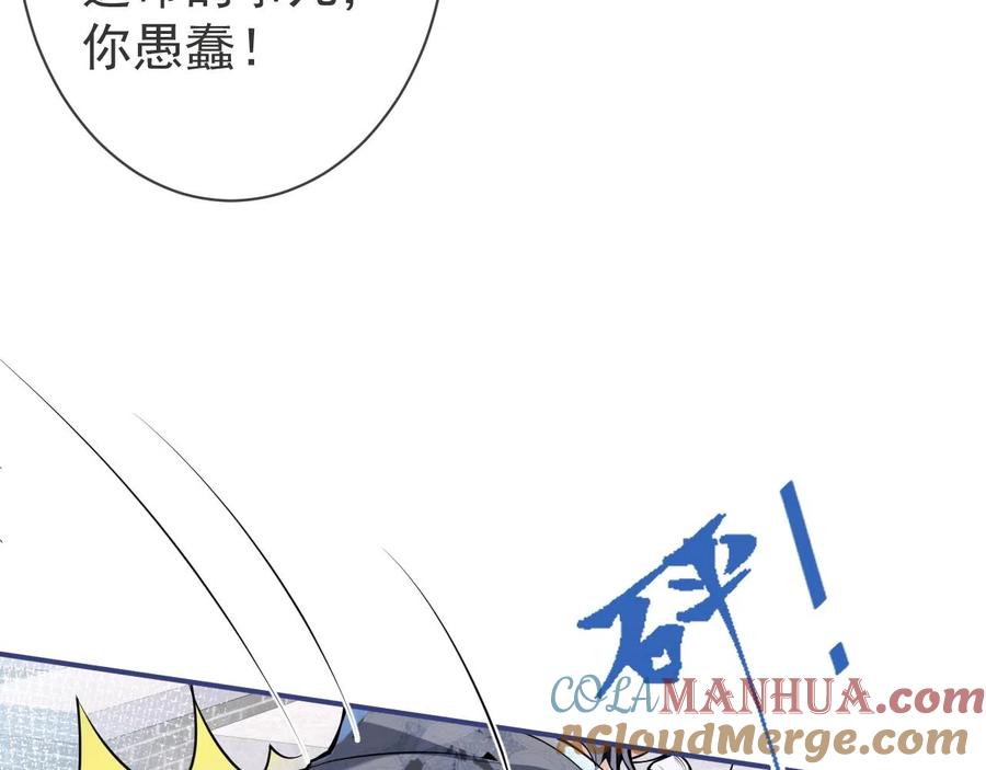 影帝家的小狼狗 - 第15话 护妻！他是我的人！ - 第57张图