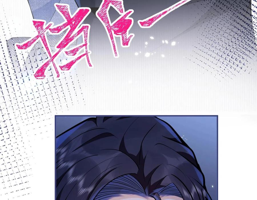 影帝家的小狼狗 - 第15话 护妻！他是我的人！ - 第90张图