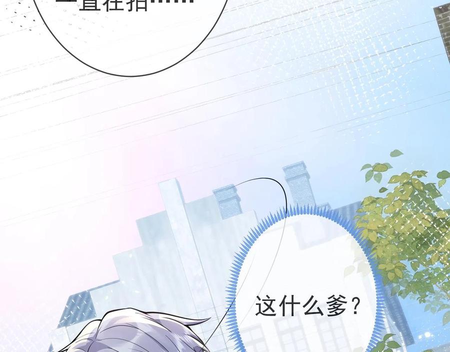 影帝家的小狼狗 - 第15话 护妻！他是我的人！ - 第28张图