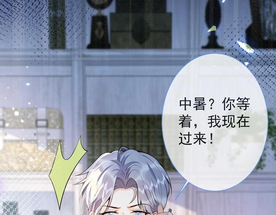 影帝家的小狼狗 - 第15话 护妻！他是我的人！ - 第15张图