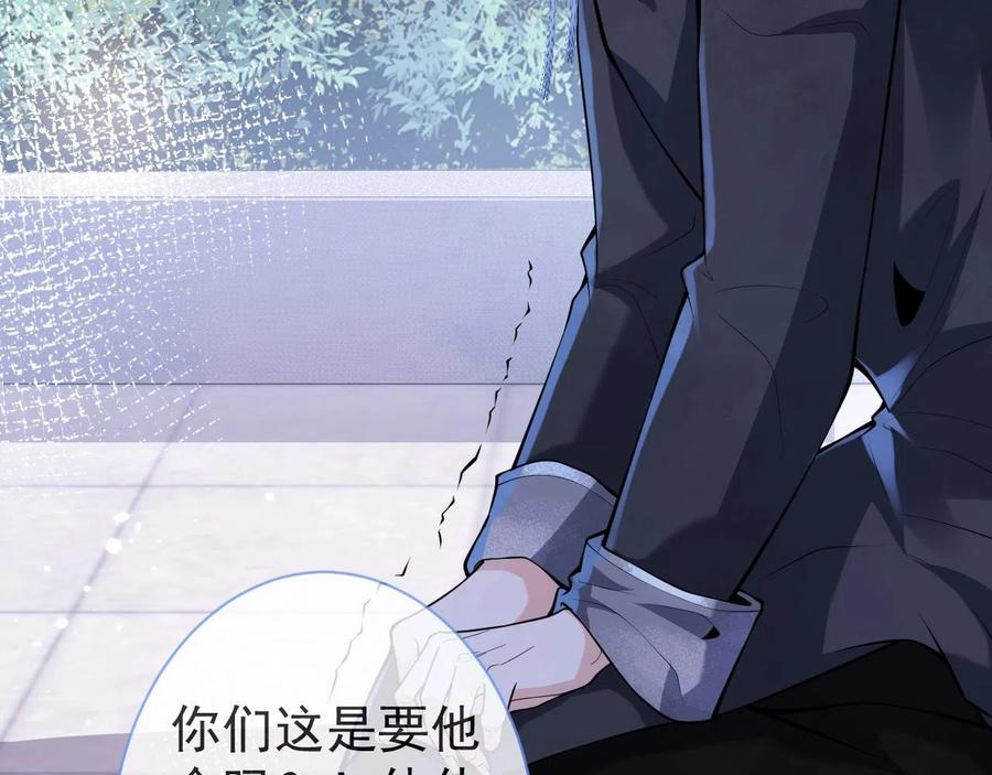 影帝家的小狼狗 - 第15话 护妻！他是我的人！ - 第43张图