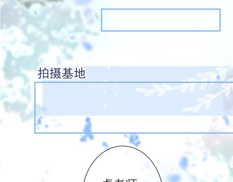 影帝家的小狼狗 - 第15话 护妻！他是我的人！ - 第18张图