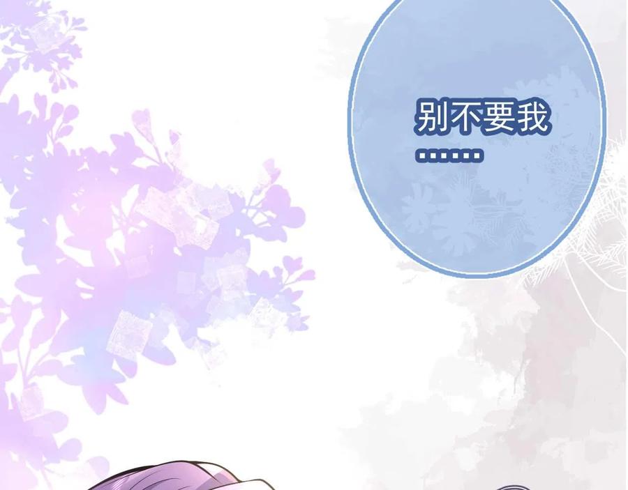 影帝家的小狼狗 - 第15话 护妻！他是我的人！ - 第96张图