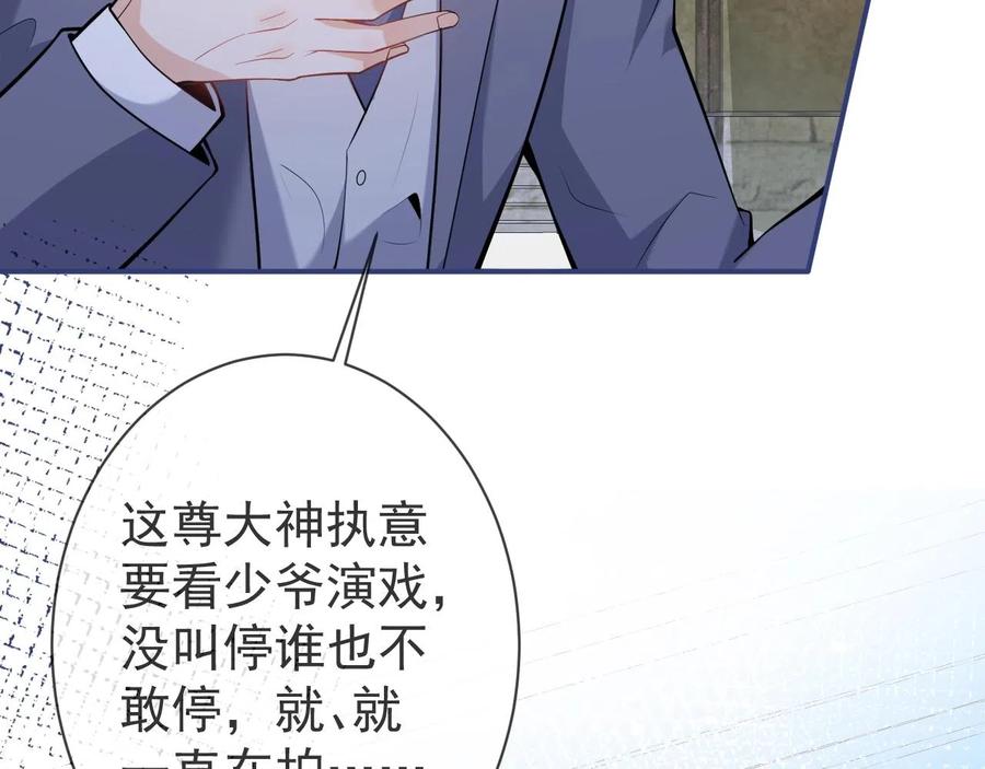 影帝家的小狼狗 - 第15话 护妻！他是我的人！ - 第27张图