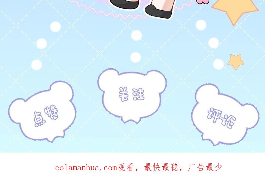 影帝家的小狼狗 - 第15话 护妻！他是我的人！ - 第102张图