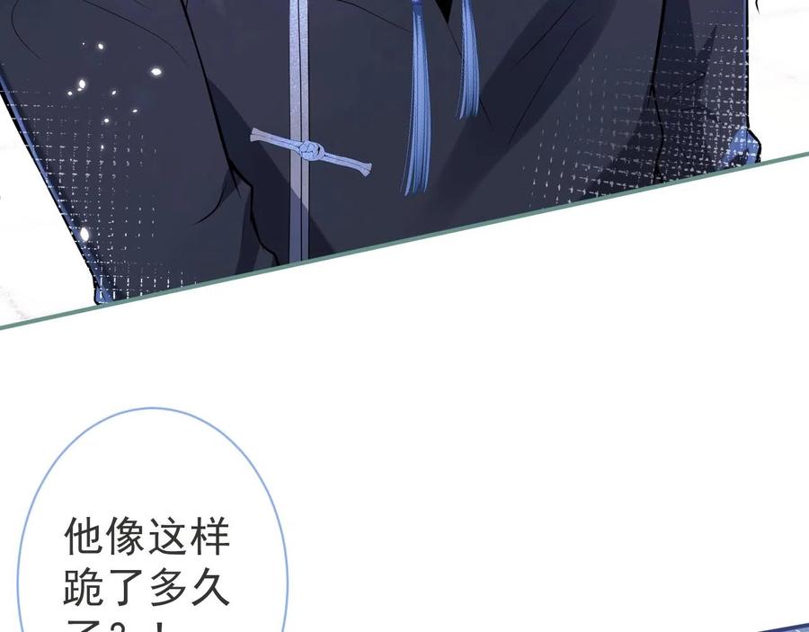 影帝家的小狼狗 - 第15话 护妻！他是我的人！ - 第38张图