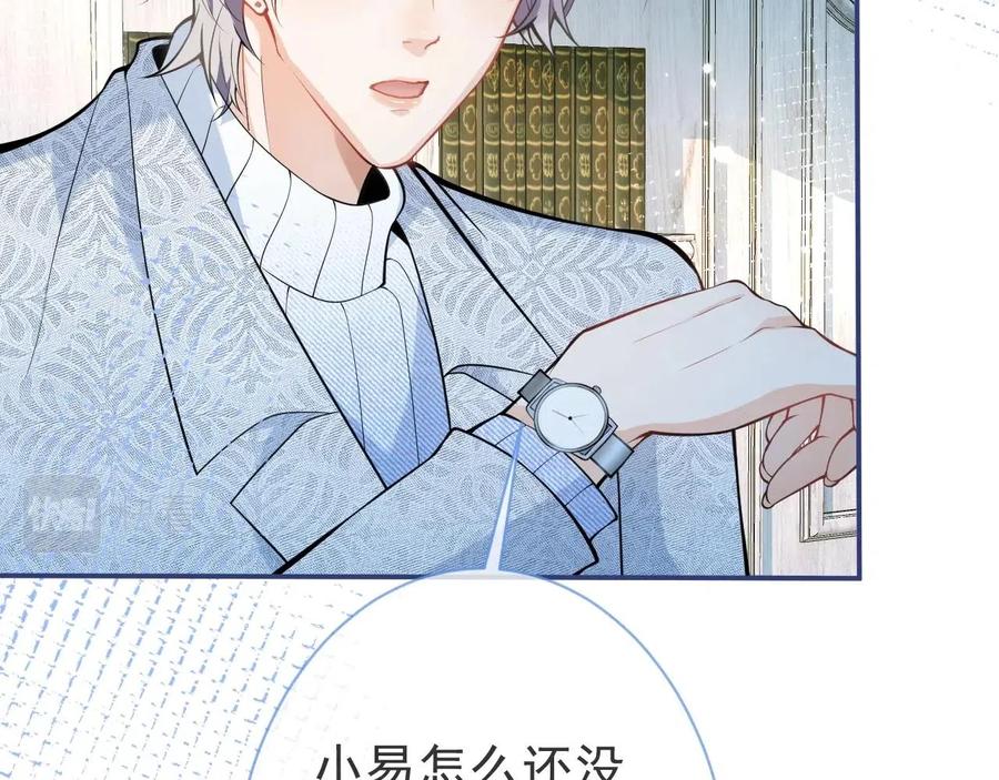 影帝家的小狼狗 - 第15话 护妻！他是我的人！ - 第10张图