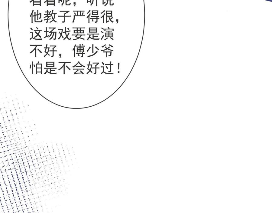 影帝家的小狼狗 - 第15话 护妻！他是我的人！ - 第46张图