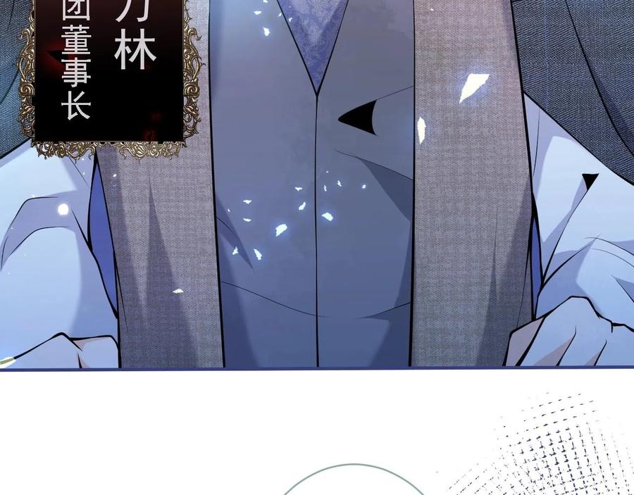 影帝家的小狼狗 - 第15话 护妻！他是我的人！ - 第50张图