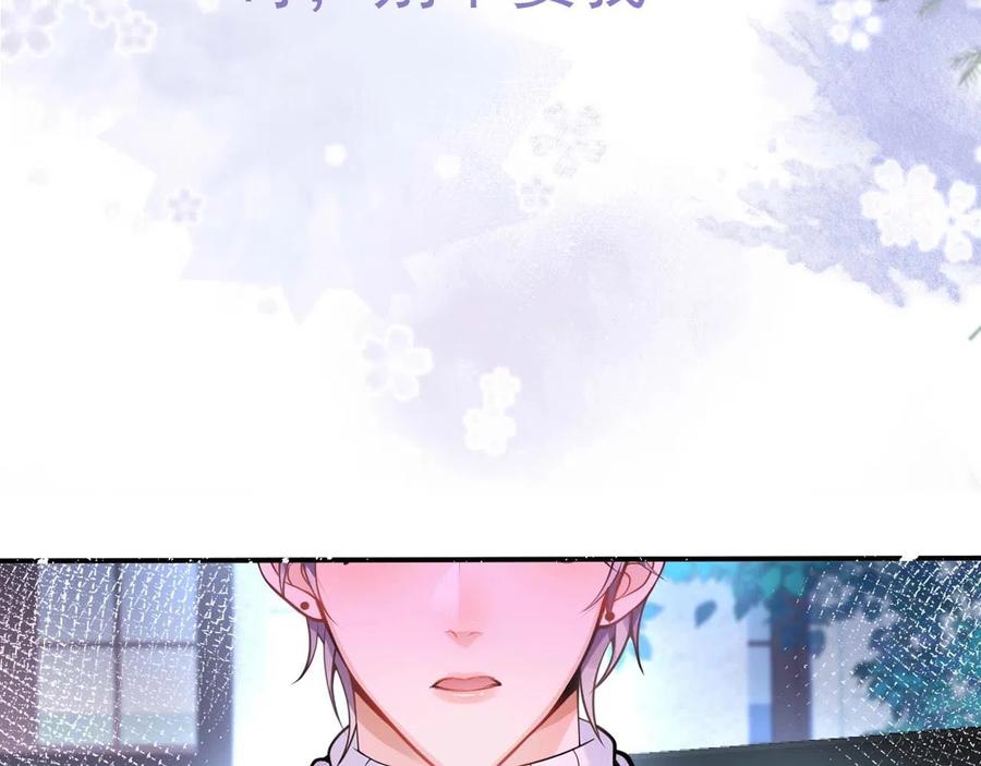 影帝家的小狼狗 - 第15话 护妻！他是我的人！ - 第94张图