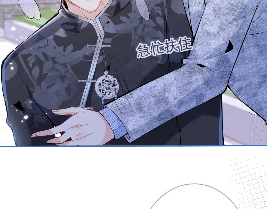 影帝家的小狼狗 - 第15话 护妻！他是我的人！ - 第70张图