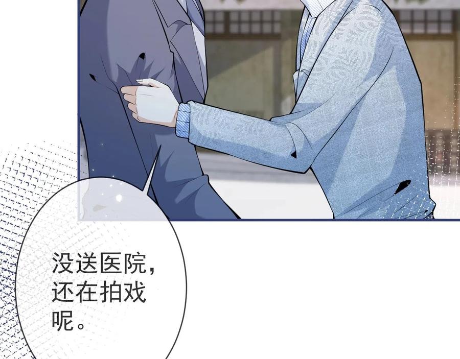 影帝家的小狼狗 - 第15话 护妻！他是我的人！ - 第22张图