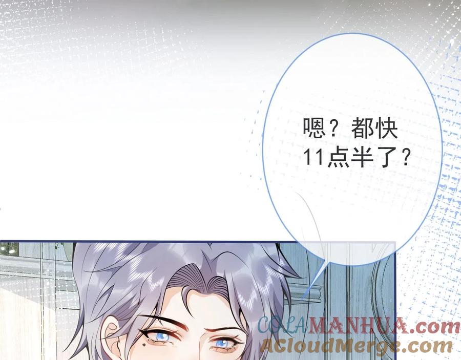 影帝家的小狼狗 - 第15话 护妻！他是我的人！ - 第9张图