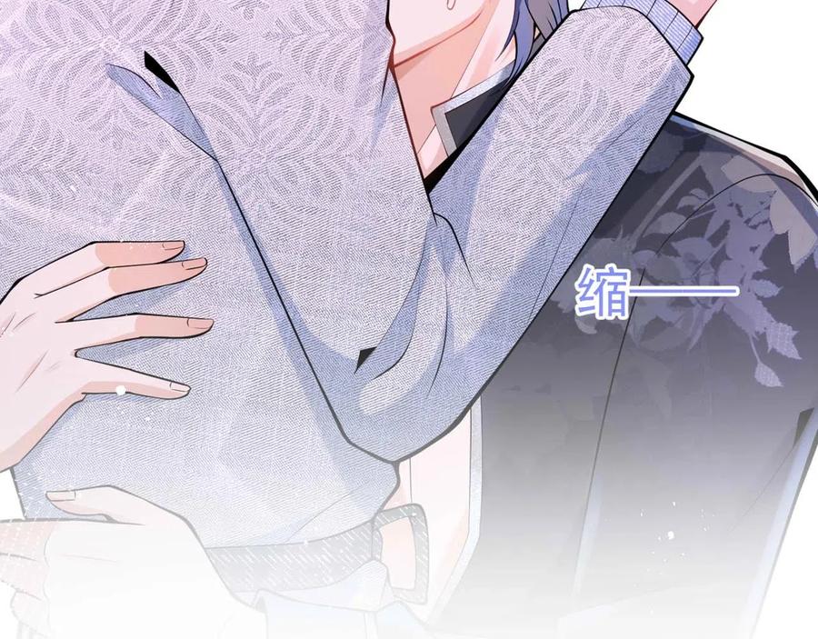 影帝家的小狼狗 - 第15话 护妻！他是我的人！ - 第98张图