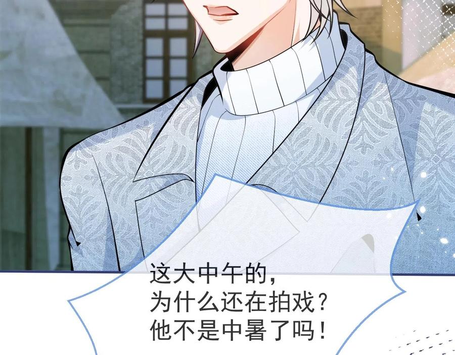 影帝家的小狼狗 - 第15话 护妻！他是我的人！ - 第24张图