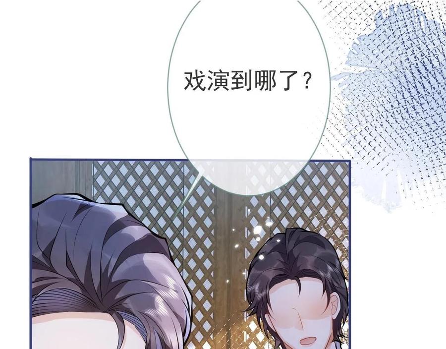 影帝家的小狼狗 - 第15话 护妻！他是我的人！ - 第51张图