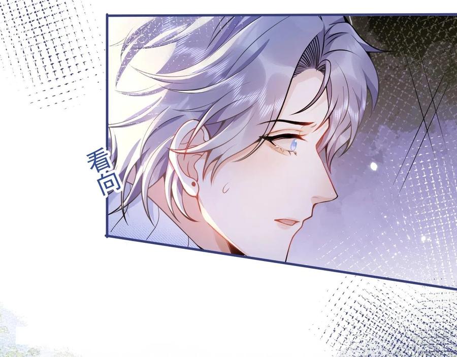 影帝家的小狼狗 - 第15话 护妻！他是我的人！ - 第47张图