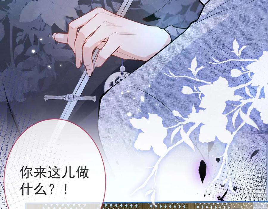 影帝家的小狼狗 - 第15话 护妻！他是我的人！ - 第74张图