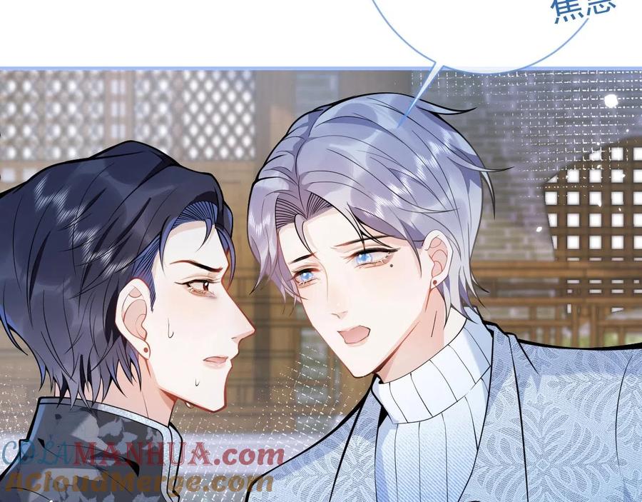 影帝家的小狼狗 - 第15话 护妻！他是我的人！ - 第77张图