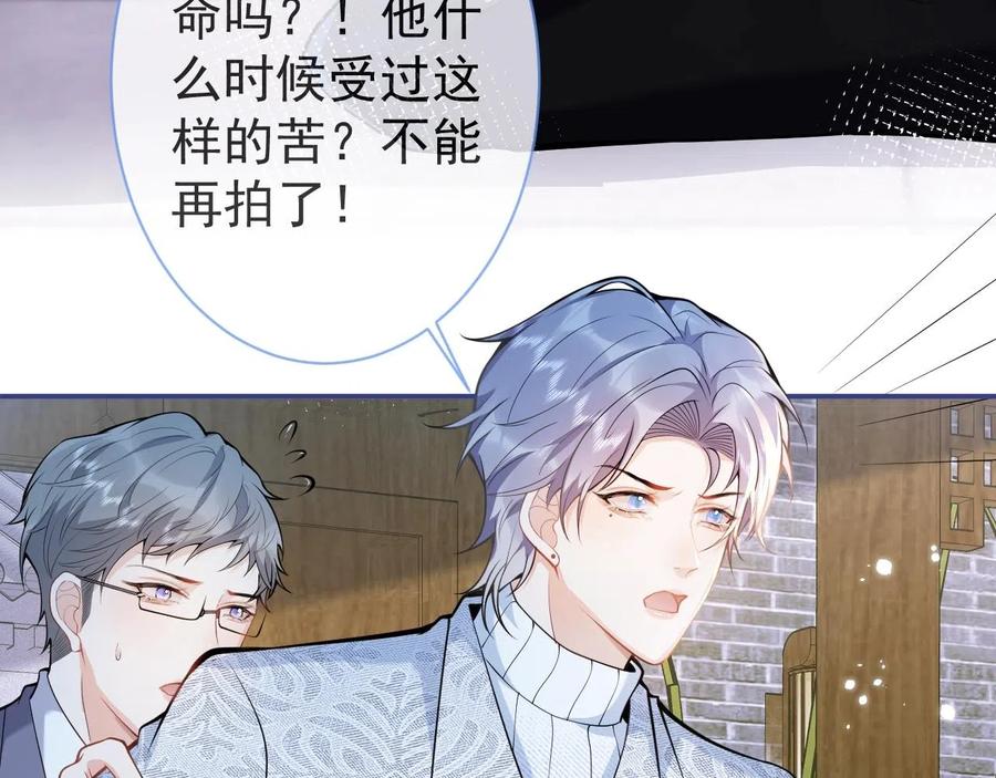 影帝家的小狼狗 - 第15话 护妻！他是我的人！ - 第44张图