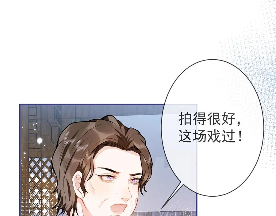 影帝家的小狼狗 - 第15话 护妻！他是我的人！ - 第63张图