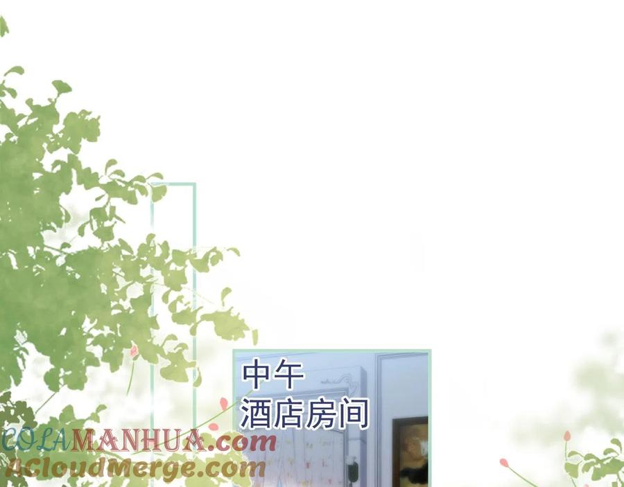 影帝家的小狼狗 - 第15话 护妻！他是我的人！ - 第5张图