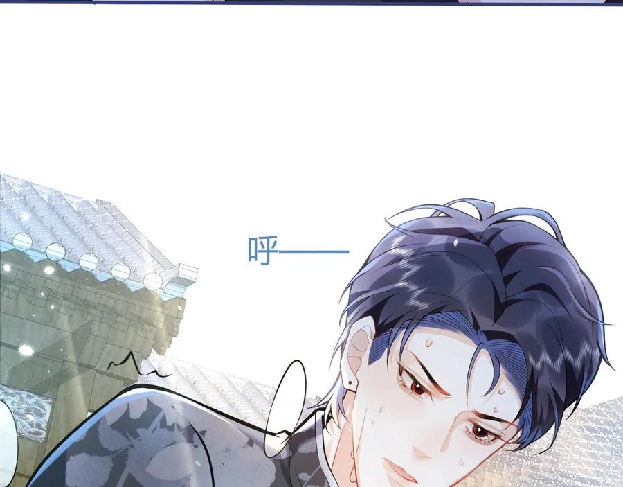 影帝家的小狼狗 - 第15话 护妻！他是我的人！ - 第66张图