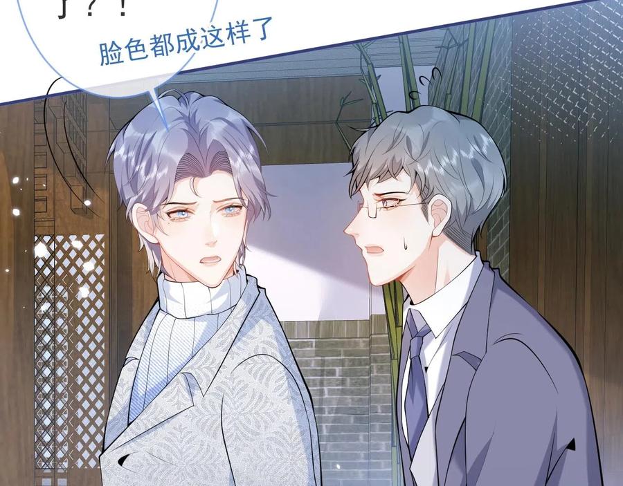 影帝家的小狼狗 - 第15话 护妻！他是我的人！ - 第39张图