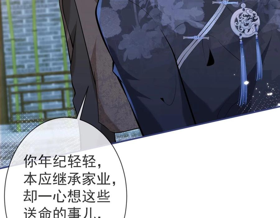 影帝家的小狼狗 - 第15话 护妻！他是我的人！ - 第56张图