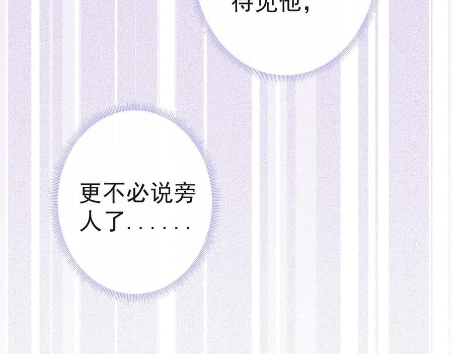 影帝家的小狼狗 - 第16话 哥，别不要我…… - 第64张图