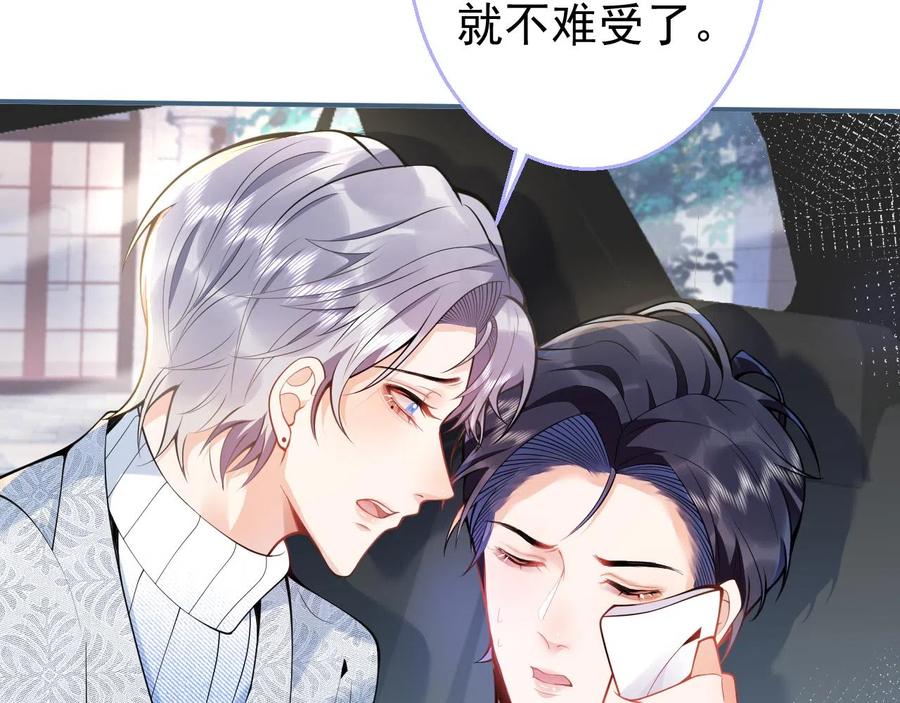 影帝家的小狼狗 - 第16话 哥，别不要我…… - 第36张图