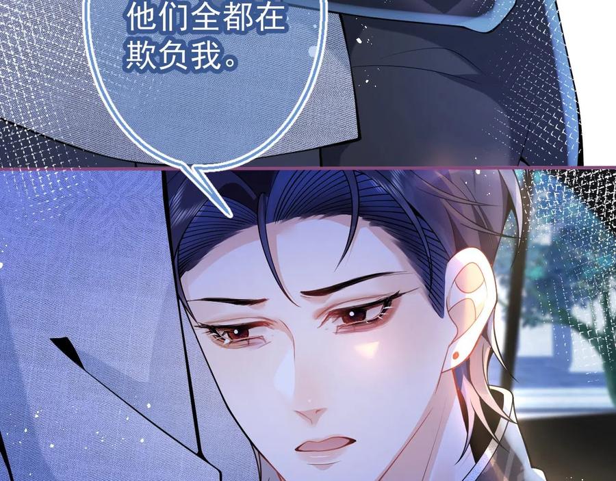 影帝家的小狼狗 - 第16话 哥，别不要我…… - 第52张图