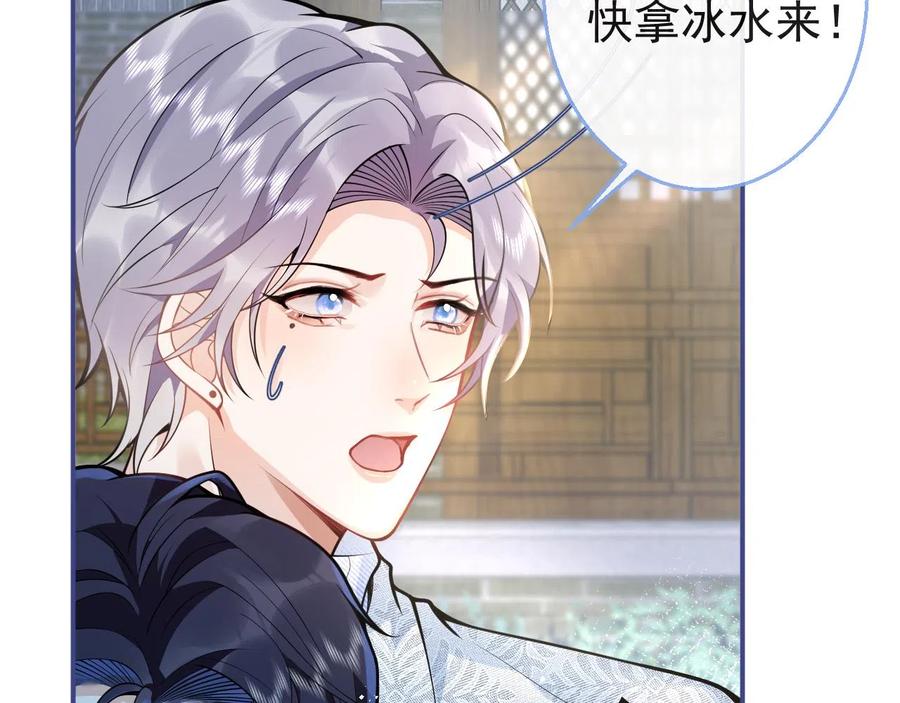 影帝家的小狼狗 - 第16话 哥，别不要我…… - 第30张图