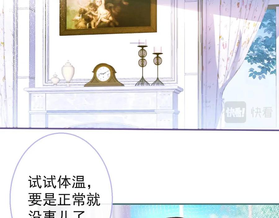 影帝家的小狼狗 - 第16话 哥，别不要我…… - 第67张图