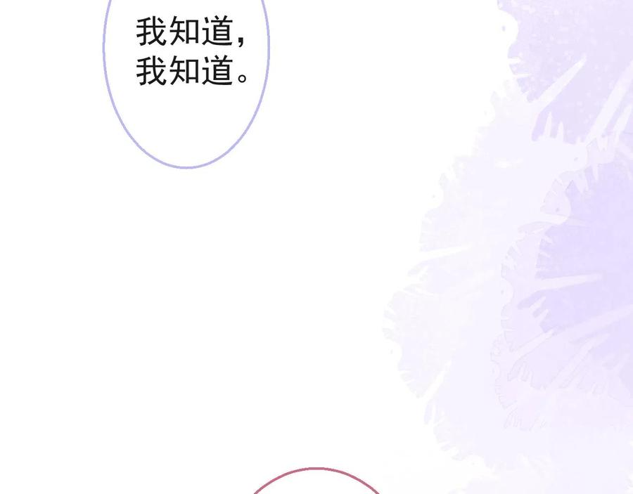 影帝家的小狼狗 - 第16话 哥，别不要我…… - 第88张图