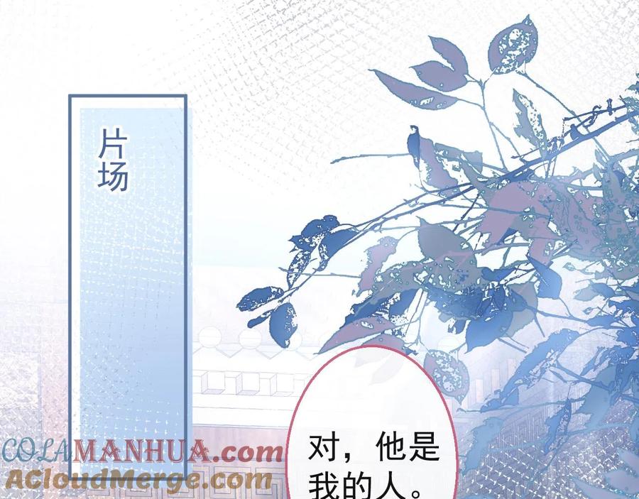 影帝家的小狼狗 - 第16话 哥，别不要我…… - 第5张图