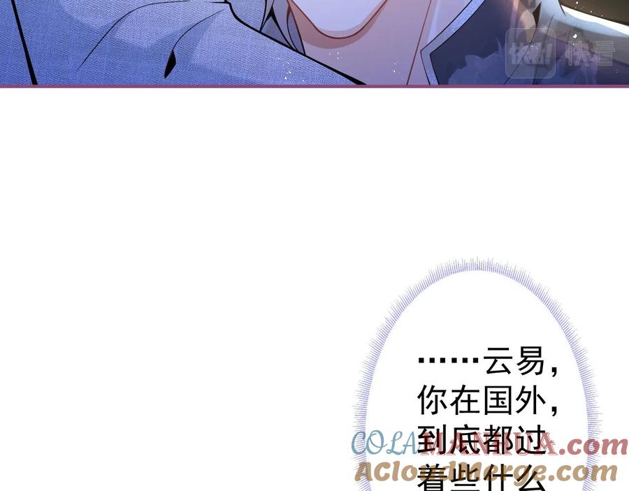 影帝家的小狼狗 - 第16话 哥，别不要我…… - 第53张图